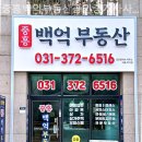 백억공인중개사사무소 이미지
