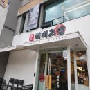 [국내여행] 친구랑 목포 2박3일 여행(2)