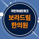 보라드림