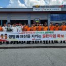 김천소방서 이미지