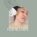 (주)자람디자인 | 부산 서면 에스테틱 더유, 중안부 짧아지는 윤곽관리로 라인개선 확실하게 한 후기!