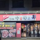 1971김해뒷고기