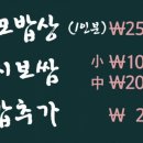 그날의밥상 이미지