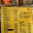 냅다청양집 이미지