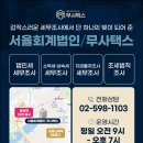 세무법인서율 이미지