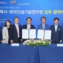 한국건설기술연구원 이미지