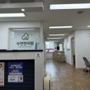 수연한의원 이미지