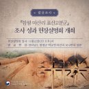 마산리고분군 이미지