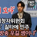 민주, KBS 땡윤뉴스 질타 이미지