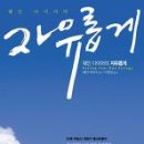 자유롭게 이미지