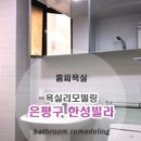 한성빌라 이미지