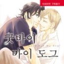 MY DOG(마이도그) 이미지