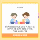 방과후지도사과정 이미지