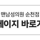 뉴맨비뇨기과의원 이미지