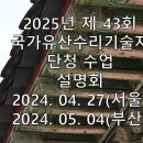 예용시나단단청연구소 - 동구 진성로28번길 25 | 예용시나단단청연구소