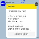 차차차카센타 | &lt;헤이딜러&gt;&lt;엔카&gt;&lt;KB차차차&gt; 비교해서 중고차 판 후기