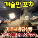 개가게를판다