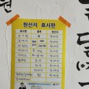 봉방2길 8, (봉방동) | 충주 현지인 닭곰탕 맛집, 진진