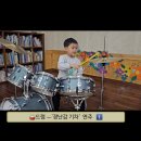 [유아음악:드럼]🥁'장난감 기차' 연주 🥁 이미지