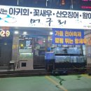 군자 머구리 이미지