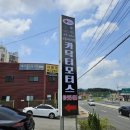 오창현대카센타 네이버블로그