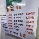 밀숲(과천점) 이미지