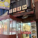 종로포차 이미지