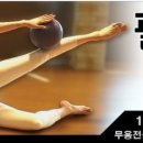 소도구 필라테스(주간) 이미지