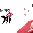 60계치킨송천 네이버블로그