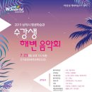 평생학습관 공연장 이미지