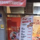 전남대상대 놀부부대찌개 후식으로 이디야 아메리카노