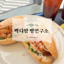 빽다방 일산식사구제거리점 | 일산 맛집 대형카페 가성비 브런치까지 즐길 수 있는 빽다방 빵연구소 화정DT점 방문후기