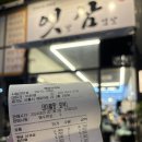 옛삼