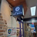 매탄로108번길 | 매탄동 번지피트니스 추천 더바른요가&amp;번지플라잉 매탄점 | 재미있게 땀 흘린 번지유산소 후기