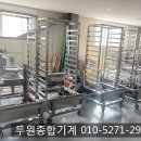 두원종합식품