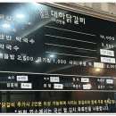 대하닭갈비 | [대구 내당동/두류역 맛집] 맛은 그대로, 여전히 굿! 주차 편한 '대하닭갈비' 후기