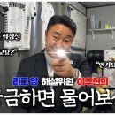 이강인 선수 득점에 실언 해버린 축구 해설위원 이미지