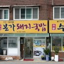 온천장역 북측공영주차장 입구 이미지