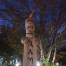 진우네집국수