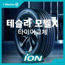 테슬라 모델X 타이어 마모 점검 후 한국타이어 아이온 스포츠 올시즌으로 바꾼 이유!