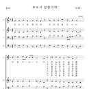 가톨릭성가 142 오소서 성령이여 (pdf, jpg 파일) 이미지