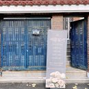 시청로 138번길 이미지