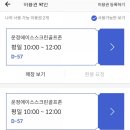 운정에이스스크린 이미지