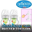 젖병 유목민 정착템, 배앓이 심한 우리 아기 구원해준 닥터브라운 유리 데코 150ml 후기