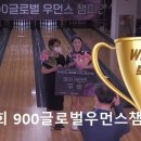 [Korea PBA]2022 제 3회 900글로벌 우먼스 챔피언십 TV파이널~ 이미지