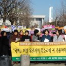 (사)인천여협가정성폭력상담소 | 국회는 여성유권자의 목소리에 귀 기울여, 여성가족부 통폐합 반대에 적극
