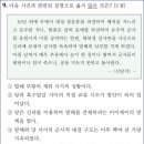 5회 고급 9번 해설(발해 무왕 시기 당과의 대립) 이미지