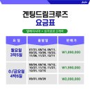 7월~12월 부산출발 싱가폴~말레이지아 크루즈관광 이미지