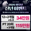 변화휘트니스 헬스&PT | [24시헬스장] 월평동 헬스장 중 규모 큰 랩스휘트니스 월평점 헬스 PT 후기