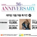 영트랜드컬렉션 이미지
